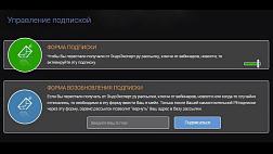 Подписаться на расссылку. Восстановление подписки.