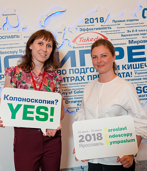 Фото со стенда компании Такеда YES2018