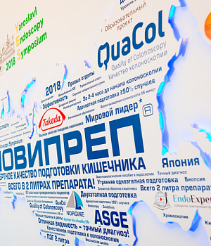 Фото со стенда компании Такеда YES2018