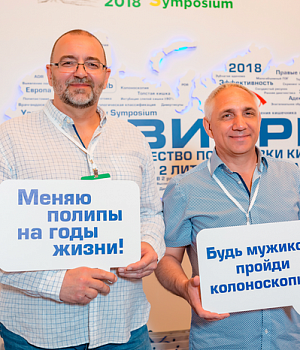 Фото со стенда компании Такеда YES2018