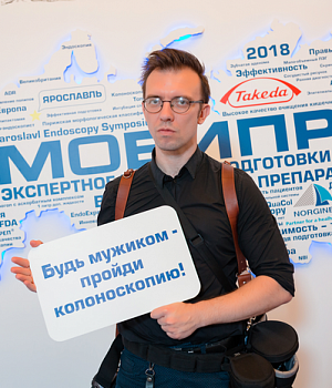 Фото со стенда компании Такеда YES2018