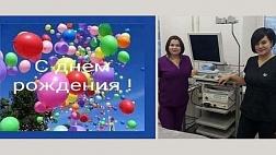 С Днем Рождения Endoscopy