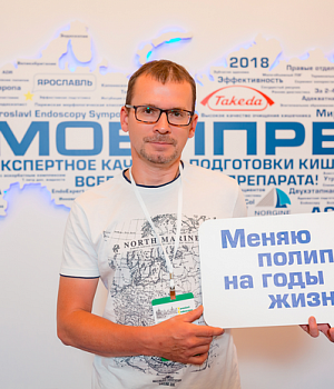 Фото со стенда компании Такеда YES2018