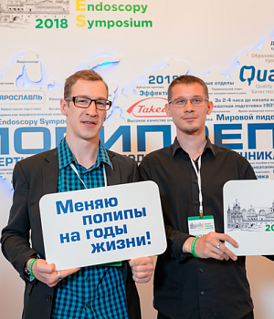 Фото со стенда компании Такеда YES2018