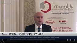 STANDUP КРАСНОДАР 2019 "Что скрывает эндоскопическое заключение? "катаральный эзофагит"? Клинические примеры." Куваев Р.О.