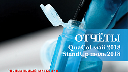 Открыт свободный доступ к номеру дайджеста EndoExpert.ru за август 2018 года