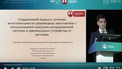 Современный подход к лечению несостоятельности пищеводных анастомозов