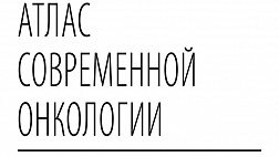Cancer Atlas Russian Compressed