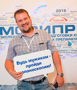 Фото со стенда компании Такеда YES2018