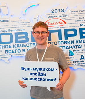 Фото со стенда компании Такеда YES2018