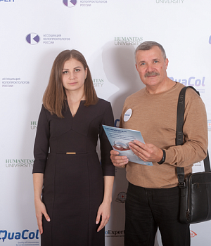 Фотографии QuaCol Краснодар 2017