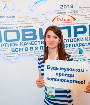 Фото со стенда компании Такеда YES2018