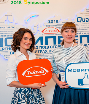 Фото со стенда компании Такеда YES2018