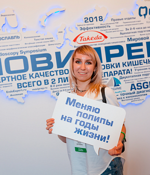 Фото со стенда компании Такеда YES2018