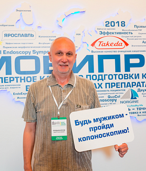 Фото со стенда компании Такеда YES2018