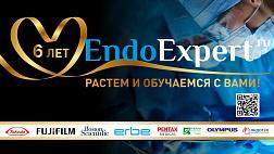 Благодарим за Вашу поддержку! Мы с Вами вместе уже 6 лет! День Рождения проекта Endoscopy и портала EndoExpert.ru! 