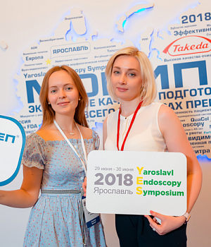 Фото со стенда компании Такеда YES2018