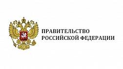 Правительство Российской Федерации: Постановление № 201 от 19.03.2001 "Налоговый вычет за лечение" 2020