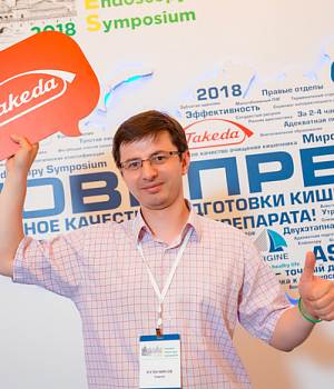 Фото со стенда компании Такеда YES2018