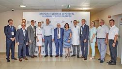 30 августа на базе онкодиспансеров в Оренбурге, Бузулуке и Орске были открыты скрининговые центры по обнаружению КРР