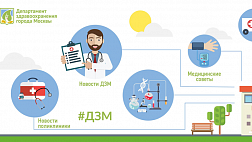 Алгоритмы ведения пациентов сборник коллектива Авторов от Департамента здравоохранения города Москвы. 2018