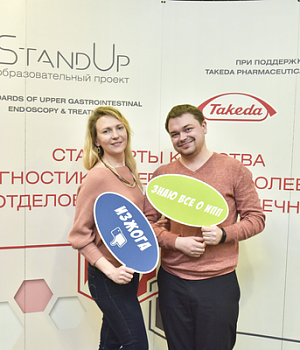 Фотоотчет с конференции StandUp в г. ЕКАТЕРИНБУРГ 13.04.2019