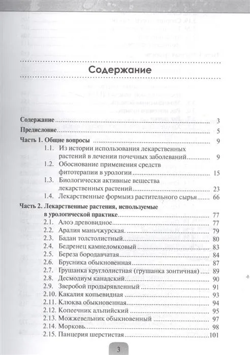 Лекарственная терапия злокачественных опухолей.