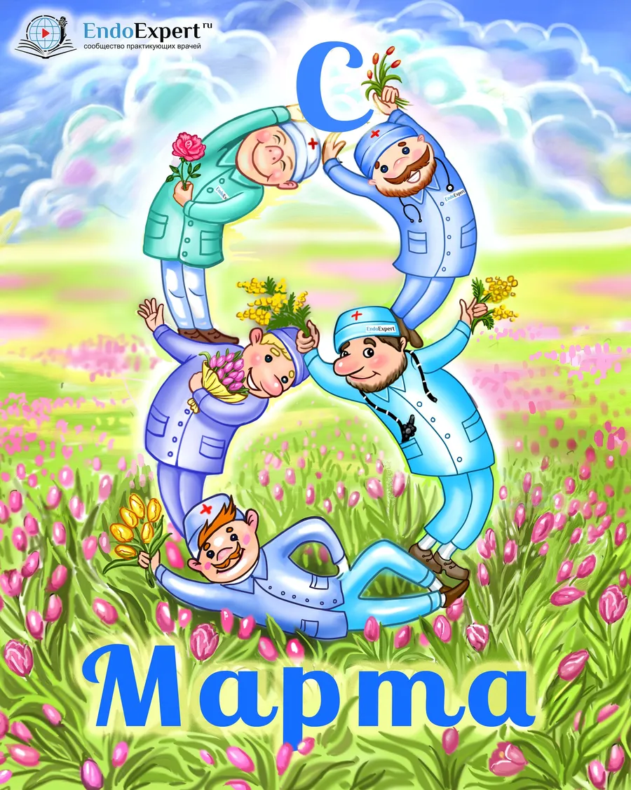 S_8Marta_EndoExpert.ru.png