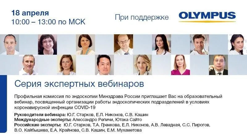 Olympus 18 апреля 2020