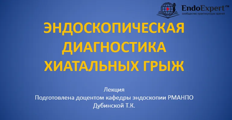 лекция ГПОД 770 400.png