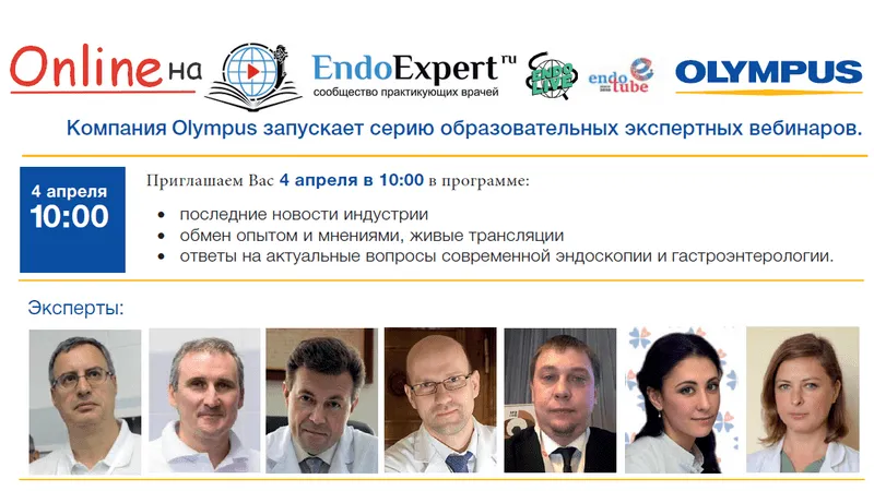 Сегодня Онлайн Olympus 4 апреля 2020