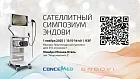 Ланч-симпозиум "Эндови" в рамках Международного «Международного Образовательного Эндоскопического Видео Форума IEEF2025»