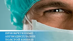 EndoExpert Дайджест Эндоскопии 15 номер. Интернет журнал. Июль 2019