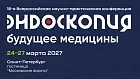 18-я Всероссийская научно-практическая конференция 24-27 марта 2027 Санкт-Петербург
