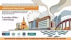 Межрегиональная конференция «Техника и тактика: практические аспекты современной эндоскопии»